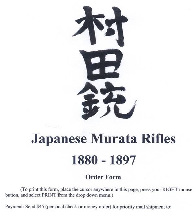 Murata book order form.jpg